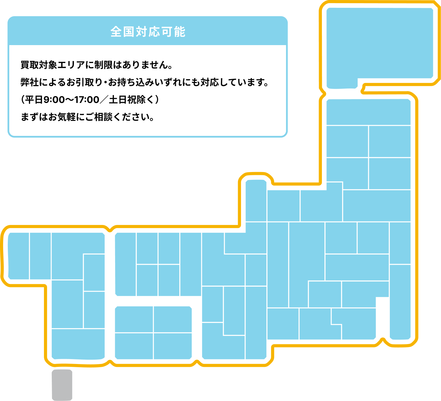 LIB買取対象エリアMAP