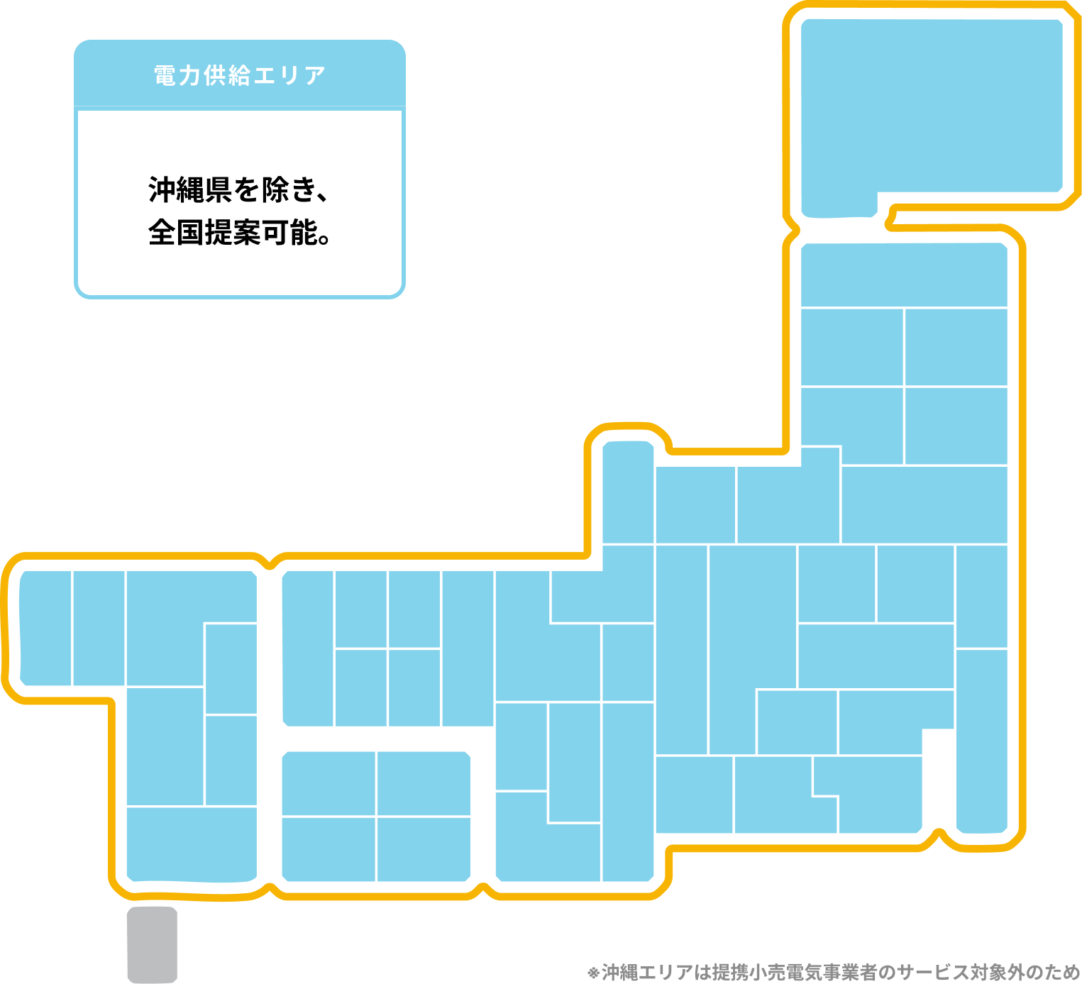 電力供給エリアMAP